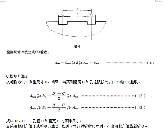 側面到基面距寓二