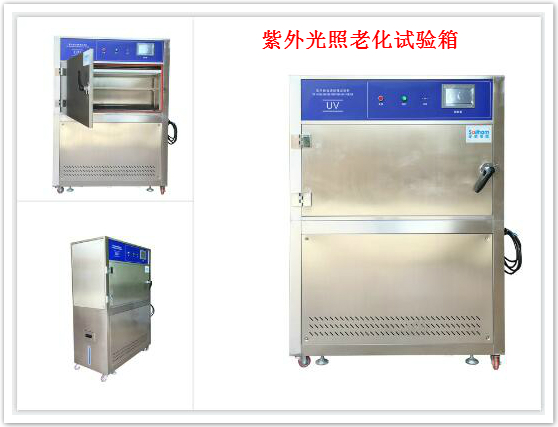 紫外光照老化試驗箱細節展示圖